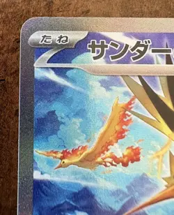 Zapdos ex 204/165 Sv2a: Pokemon Card 151 Holo (Japanese) - Image 3