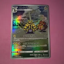 Electivire AR 180/172 VSTAR Universe S12a Pokemon Card Japanese - Image 1
