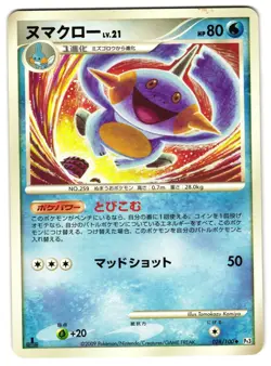 MARSHTOMP 028/100 - LP - BEAT OF THE FRONTIER 2009 JAPANESE POKEMON CARD - Image 1