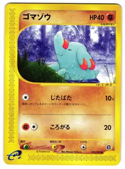 PHANPY 053/092 - NM - THE TOWN ON NO MAP 2002 JAPANESE POKEMON CARD - Image 1