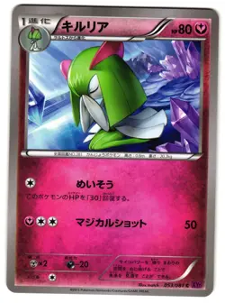 KIRLIA 053/081 - LP - XY7 BANDIT RING COMMON (C) JAPANESE POKEMON CARD - Image 1