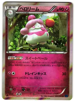 SLURPUFF 043/060 - NM - XY1BX COLLECTION X JAPANESE POKEMON CARD - Image 1