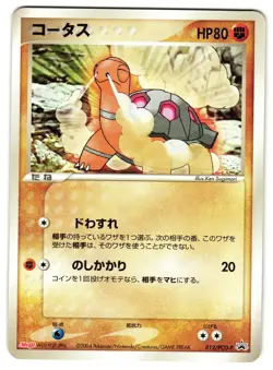 TORKOAL 012/PCG-P - LP - MEIJI PCG PROMOS 2004 JAPANESE POKEMON CARD - Image 1