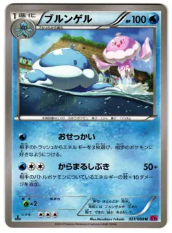 JELLICENT 021/088 - LP - XY4 PHANTOM GATE UNCOMMON (U) JAPANESE POKEMON CARD - Image 1