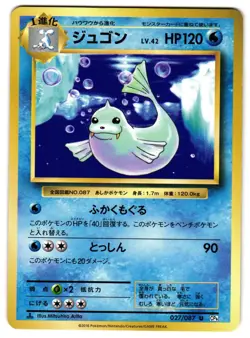 DEWGONG 027/087 - LP - CP6 EXPANSION PACK 20TH ANNIVERSARY JAPANESE POKEMON CARD - Image 1