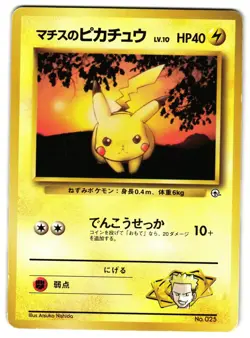 LT. SURGE'S PIKACHU NO. 036 - HP - KUCHIBA CITY GYM DECK JAPANESE POKEMON CARD - Image 1