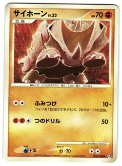 RHYHORN 056/100 - LP - BEAT OF THE FRONTIER 2009 JAPANESE POKEMON CARD - Image 1