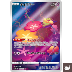 [NM] Pokemon Card Comfey AR 187/172 S12a VSTAR Universe Pokemon Japanese - Image 1