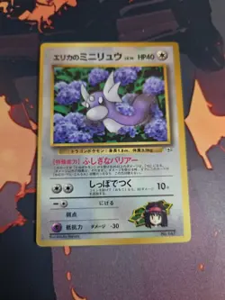 Erika's Dratini Pokemon Card Japanese Nintendo Game No.147 Promo coro HP - Image 1