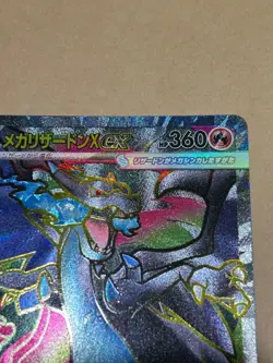 Pokemon Card Japanese Mega Charizard X ex SR 094/080 M2 Inferno X MEGA - Image 4
