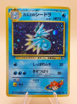 Misty's Seadra Japanese Leaders' Stadium Holo Rare Pokemon Card - 1998 SWIRL - Image 1