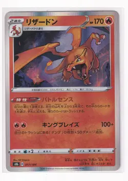 NM Pokemon Card Japanese Charizard s8b 017/184 VMAX Climax + Top loader - Image 2