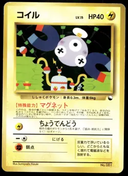 Japanese Pokemon Magnemite Vending Machine cards Series 2 (Red) HP - Image 1