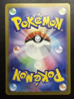 Pokemon - Japanese - SV7: Stellar Miracle #112/102 Gulpin - Image 2