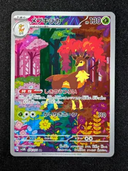 2024 Pokemon SAWSBUCK 074/071 Cyber Judge Art Rare Holo Japanese - Image 1