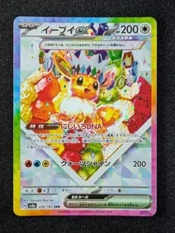2024 Pokemon EEVEE EX 224/187 Terastal Fest ex Special Art Rare Holo Japanese - Image 1
