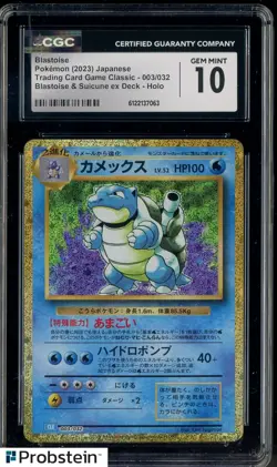 2023 Pokemon Japanese Classic Blastoise & Suicune ex Deck #003 Blastoise CGC 10 - Image 1