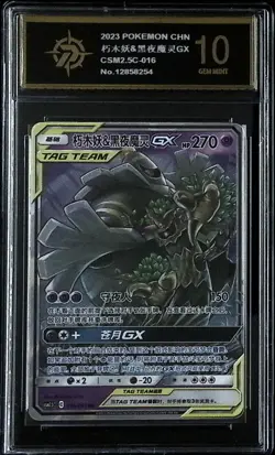 Pokemon S-Chinese Trevenant & Dusknoir GX 016/061 Tag Team -P golden 10 - Image 1
