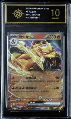 Pokemon 151C Charizard Glurak ex RR 006/151 Simplified Chinese P golden 10 - Image 1