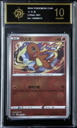 Pokemon TCG S-Chinese EXCLUSIVE ART Charmander cs5aC 001/127 P golden 10 - Image 1