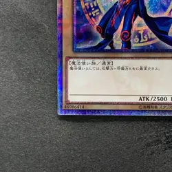 Dark Magician 20TH-JPBS1 20th Secret Rare YuGiOh 330 - Image 4