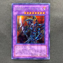 Dark Paladin 303-051 Secret Rare YuGiOh 770 - Image 1