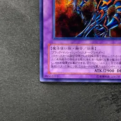Dark Paladin 303-051 Secret Rare YuGiOh 770 - Image 4