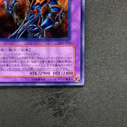 Dark Paladin 303-051 Secret Rare YuGiOh 770 - Image 5