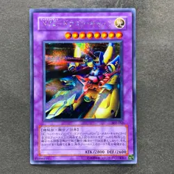 XYZ-Dragon Cannon 302-052 Secret Rare YuGiOh 540 - Image 1