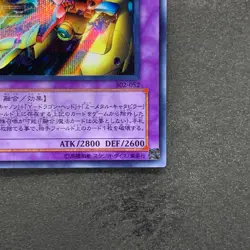 XYZ-Dragon Cannon 302-052 Secret Rare YuGiOh 540 - Image 5