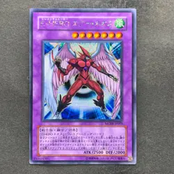 Elemental HERO Air Neos MC03-JP003 Secret Rare YuGiOh 1310 - Image 1