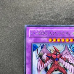 Elemental HERO Air Neos MC03-JP003 Secret Rare YuGiOh 1310 - Image 2