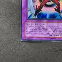 Elemental HERO Air Neos MC03-JP003 Secret Rare YuGiOh 1310 - Image 4