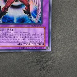 Elemental HERO Air Neos MC03-JP003 Secret Rare YuGiOh 1310 - Image 5