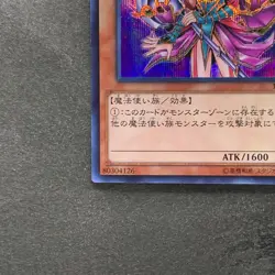Magician's Valkyria 15AX-JPM15 Secret Rare Yugi Muto 2015 YuGiOh 100 - Image 4
