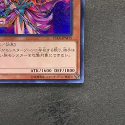 Magician's Valkyria 15AX-JPM15 Secret Rare Yugi Muto 2015 YuGiOh 100 - Image 5