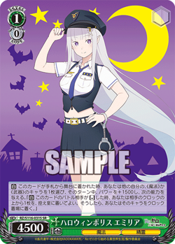 Weiss Schwarz RZ/S116-031S Emilia, Halloween Police SR foil Re Zero Vol. 3 - Image 1
