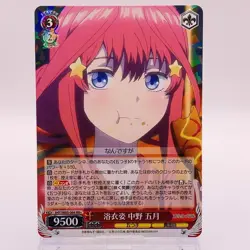 Itsuki Nakano Holo Quintessential Quintuplets Weiss Schwarz Japanese TCG 064 C63 - Image 1