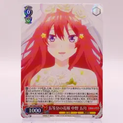 Itsuki Nakano Holo Quintessential Quintuplets Weiss Schwarz Japanese TCG 065 C63 - Image 1