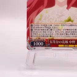 Itsuki Nakano Holo Quintessential Quintuplets Weiss Schwarz Japanese TCG 065 C63 - Image 5