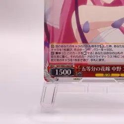 Nino Nakano Holo Quintessential Quintuplets Weiss Schwarz Japanese TCG 066 C63 - Image 5