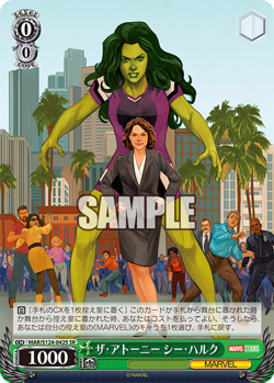 Weiss Schwarz MAR/S124-042S She-Hulk SR foil MARVEL vol.3 - Image 1