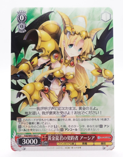 Weiss Schwarz Fujimi Fantasia Bunko Fdd/w65-062 C High School DxD Trading Card - Image 1