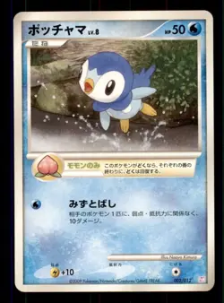 Pokemon Card Japanese Piplup Mewtwo LV.X Collection Pack 002/012 LIGHTLY PLAYED! - Image 1