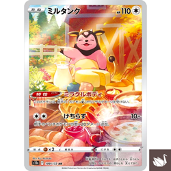 [NM] Pokemon Card Miltank 199/172 AR S12a VSTAR Universe Japanese - Image 1