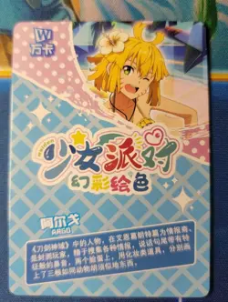 Goddess Story Beach Party Doujin Foil Card SSR - Argo Sword Art Online - Image 2