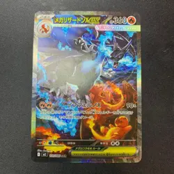 Pokemon Card Mega Charizard X ex SAR 110/080 Inferno X M2 Japanese 2025 NM - Image 1