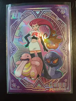 EIF BABY TEAM ROCKET DUO JESSE & James (KDJL-HR-008 / KDJL-HR-012) Pokemon Cards - Image 2