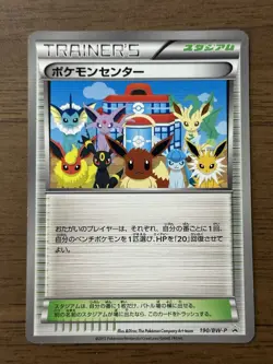 Pokemon Center Eeveelution 190/BW-P Trainer Stadium Promo 2012 Japanese Card 512 - Image 1