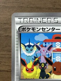 Pokemon Center Eeveelution 190/BW-P Trainer Stadium Promo 2012 Japanese Card 512 - Image 3